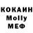 МДМА Molly It`s Anton