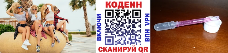 kraken как войти  где можно купить наркотик  Очёр  Кодеин напиток Lean (лин) 