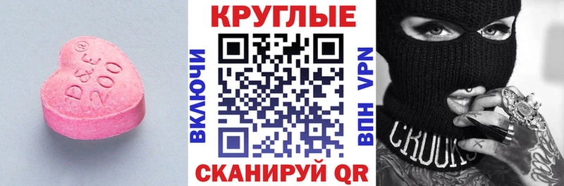 купить закладку  блэк спрут зеркало  Ecstasy бентли  Очёр 