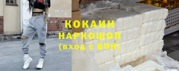 кокаин премиум Белокуриха